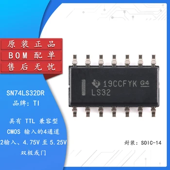 5pcs Оригинален автентичен SN74LS32DR SOIC-14 четирипосочен 2 вход положителен или гейт чип