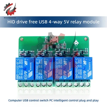 1/2/4 канален USB 5V HID микрорелеен модул без устройство може да контролира релето за включване и изключване на защитата на безопасността от страна на компютъра
