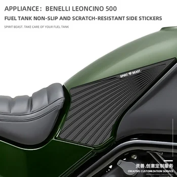 Мотоциклет резервоар за гориво страничен стикер Decal против хлъзгане водоустойчив за Benelli Leoncino 500